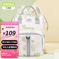 婧麒妈咪包多功能大容量双肩包母婴外出背奶包便携手提包 罗特假日