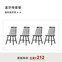 NORHOR北欧表情/中古MCM/墨尔本实木西餐桌/小户型长方形胡桃木色Z 温莎椅黑色餐椅×4套装 现