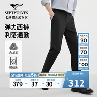 七匹狼休闲裤男TR混纺可机洗含羊毛弹力直筒柔软舒适抗皱易打理西裤男装 29A