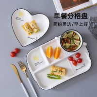 尚行知是 北欧创意一人食分格餐盘碟单人餐具陶瓷创意菜盘餐盘家用早餐盘