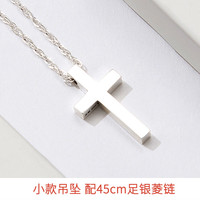 十尚美地 平安999足银十字架项链男简约刻字吊坠女士足银首饰一对饰品 小款配45cm足银菱形链