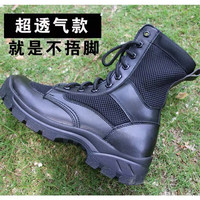 17新式作战靴高帮训练靴安检执勤靴夏季男女工装靴作战靴作训靴网眼超轻靴透气保安鞋 厚底cqb网布款 42