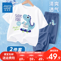 真维斯男童2024夏季套装中大童短袖冰丝休闲裤儿童薄款透气防蚊裤 白色/K蓝色恐龙蓝色/K蓝恐龙小标 140