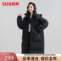 鸭鸭羽绒服鸭鸭（YAYA）羽绒服女长款过膝2024冬季连帽加厚简约百搭鸭绒保暖外套KL 纯黑色 165/88A(L)