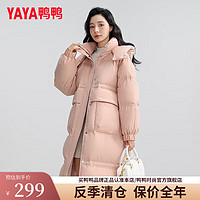 鸭鸭（YAYA）羽绒服女长款过膝2024冬季连帽加厚简约百搭鸭绒保暖外套KL 桃粉色 155/80A(S)