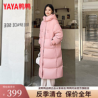 鸭鸭（YAYA）羽绒服女长款2024冬季加厚过膝面包服韩版时尚宽松保暖外套HY 粉色 160/84A(M)