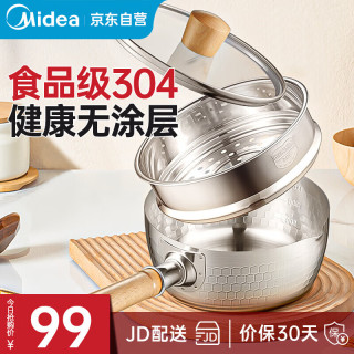 美的（Midea）雪平锅 奶锅汤锅304不锈钢宝宝辅食锅泡面锅电磁炉燃气灶通用 【有蒸笼】304不锈钢 18cm