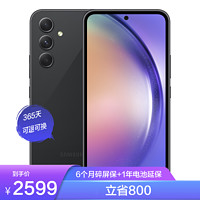 SAMSUNG 三星 Galaxy A54 5G手机 8GB+256GB 深岩黑