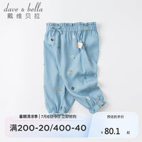 davebella戴维贝拉女童防蚊裤2022宝宝儿童裤子婴儿休闲裤夏装小童轻薄长裤DB17704牛仔蓝100cm