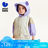 迷你巴拉 MINI BALA 巴拉男童女童连帽外套2024春宝宝撞色时尚便服【小软皮】