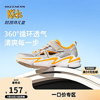 Skechers斯凯奇男童鞋儿童运动鞋403614L SLOR银色/橘色 28.5 