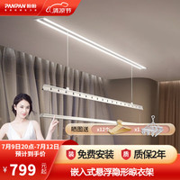 盼盼 电动晾衣架嵌入隐藏式智能晾衣机阳台带晒被杆升降晾衣架YC2 白色-1.5M升降版-无需预留检修口 非语音