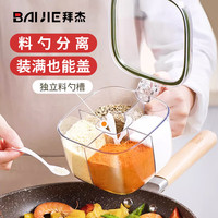 拜杰调料盒带独立料勺四分格一体组合调料罐盐罐厨房防潮佐料调味瓶 四分格调料盒