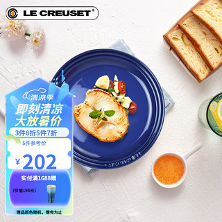 酷彩（Le Creuset）炻瓷19/23/27cm圆形碟 家用餐具水果盘甜品盘西餐盘沙拉盘餐盘 圆形碟钴蓝色 23cm