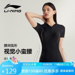 李宁 泳衣女连体平角游泳衣女士专业运动保守显瘦温泉泳装7561黑金L
