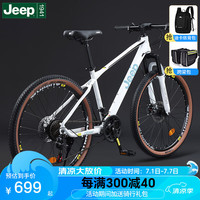 Jeep吉普山地自行车成人减震碟刹青少年通勤变速山地车-CR800 皎月白 26寸（适合身高160-183cm） 24速