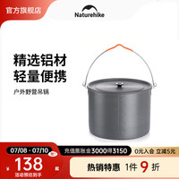 NatureHike挪客户外铝制户外4-6人野营吊锅 大锅锅具烧水壶 野外便携炊具 吊锅-10L