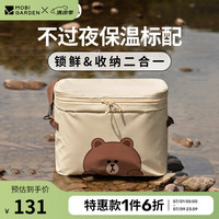 牧高笛(MOBIGARDEN) Line Friends合作款 户外露营聚餐车载食品饮料保温包 布朗熊米白