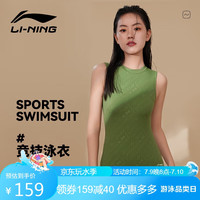 李宁（LI-NING）泳衣女防晒UPF50+游泳衣速干专业比赛训练修身温泉泳装0812绿L 绿色