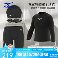 美津浓（MIZUNO）泳衣男速干五分游泳裤防尴尬大码抗氯泳镜泳帽套装A1105TZ黑