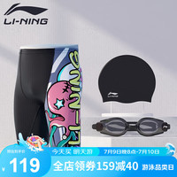 李宁 LI-NING 泳裤男专业游泳运动套装近视可选泳镜舒适速干高弹防尴尬大码泳裤套装 五分套装平光 XXL