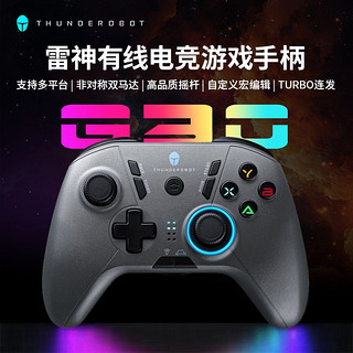 ThundeRobot 雷神 G30MAX手柄switch专用PC电脑智能电视有线游戏手柄线性扳机