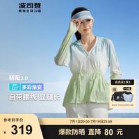 波司登（BOSIDENG）冰丝原纱防晒衣女款户外防紫外线收腰显瘦海边度假外套B40525138 【色】蓝绿渐变9AU7 155/80A