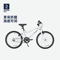 迪卡侬（DECATHLON）儿童自行车单车16-24寸脚踏车 白色20寸带脚撑 单速(20寸中阶除外)-开箱后不可