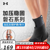 安德玛（Under Armour） UA安德玛护踝加压支撑护踝透气固定弹力运动跑步护脚踝防扭 黑色(绑带加压款) L
