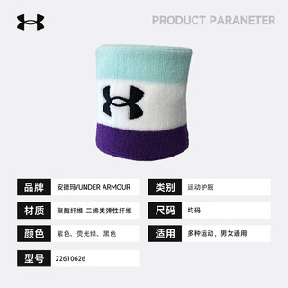 安德玛（Under Armour）安德玛运动训练健身护腕男女吸汗擦汗硬拉卧推排球羽毛球护具护手