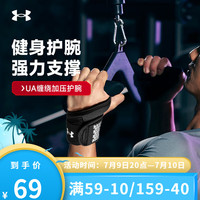 安德玛(Under Armour)安德玛运动训练护腕男女吸汗擦汗硬拉卧推排球羽毛球护具护手 加压腕带-黑红一只装