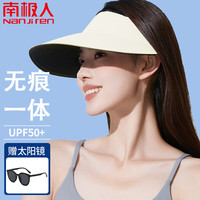 南极人【两件套】夏季防晒帽子遮阳帽女大檐遮脸冰丝无痕空顶帽登山帽 米色+太阳镜