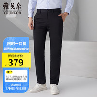 雅戈尔 休闲裤男商务休闲DP免烫裤子自然垂顺易打理宽松版 黑色 165/74A