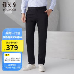 雅戈尔 休闲裤男商务休闲DP免烫裤子自然垂顺易打理宽松版 黑色 165/74A