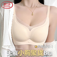浪莎无痕内衣女小胸聚拢显大收副乳调整型抹胸防走光文胸罩 肤色 XL （轻薄无痕）肤色 XL（上薄下厚杯1.5cm)