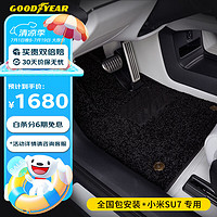 固特异（Goodyear）适用小米SU7汽车脚垫360航空软包全包围【360+仿羊绒毯】银河灰