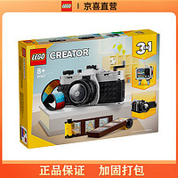 LEGO 乐高 积木创意百变系列31147复古相机儿童拼插积木玩具
