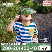 齐齐熊 cicibear男童短袖T恤宝宝夏装小童海魂衫儿童半袖女童条纹t恤薄