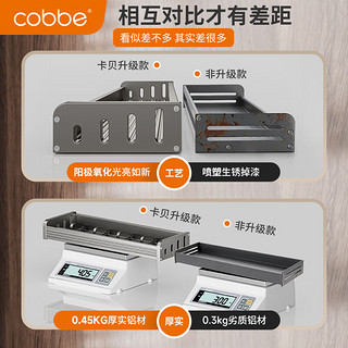 卡贝（cobbe）厨房置物架壁挂免打孔调料收纳架墙上沥水架筷子筒刀架厨具用品架 【阳极氧化太空铝】6件套