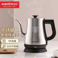 金灶（KAMJOVE）泡茶壶烧水壶电热水壶自动断电热水壶茶壶电茶炉T-93不锈钢色 不锈钢色【1升容量】