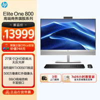 惠普（HP）Elite One 870 G9 27寸商用一体机（i9-14900 32G DDR5 2T RTX 3050Ti）TOF摄像头
