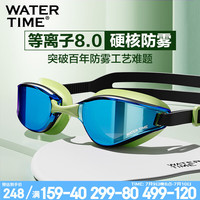 WATERTIME/水川 泳镜近视防雾防水大框高清男女专业游泳镜绿