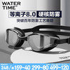 WATERTIME/水川 泳镜近视防雾防水大框镀膜高清男女专业游泳镜黑 黑色镀膜-升级防雾-可配近视