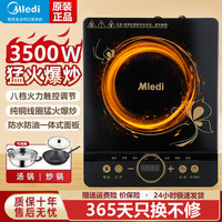 MLEDI 美电磁炉3500W大功率家用爆炒的耐用防水面板智能定时预约多功能 3500W单机