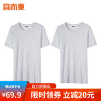 宜而爽2件装男士T恤短袖男打底衫汗衫老头衫 麻灰A M(165)