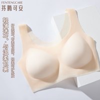 芬腾可安(FENTENGCARE)女士内衣文胸无痕聚拢防下垂内衣女运动休闲舒适不勒YR