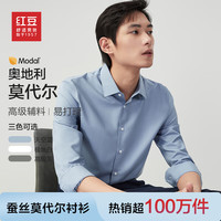 红豆衬衫男【凉感防晒蚕丝】休闲弹力衬衣男职业衬衫防晒衣男士衬衣