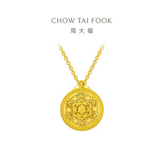 CHOW TAI FOOK 周大福 传承系列 F233046 花开盛景足金项链 45cm 15.02g