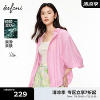 伊芙丽（eifini）伊芙丽粉色柔软二醋酸短外套基础休闲运动风外套女 玫瑰粉 165/88A/L