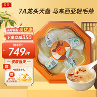 庄民干燕窝干盏八角玲珑燕盏25g白燕盏燕窝粥女人产后哺乳期月子调理滋补养生礼盒